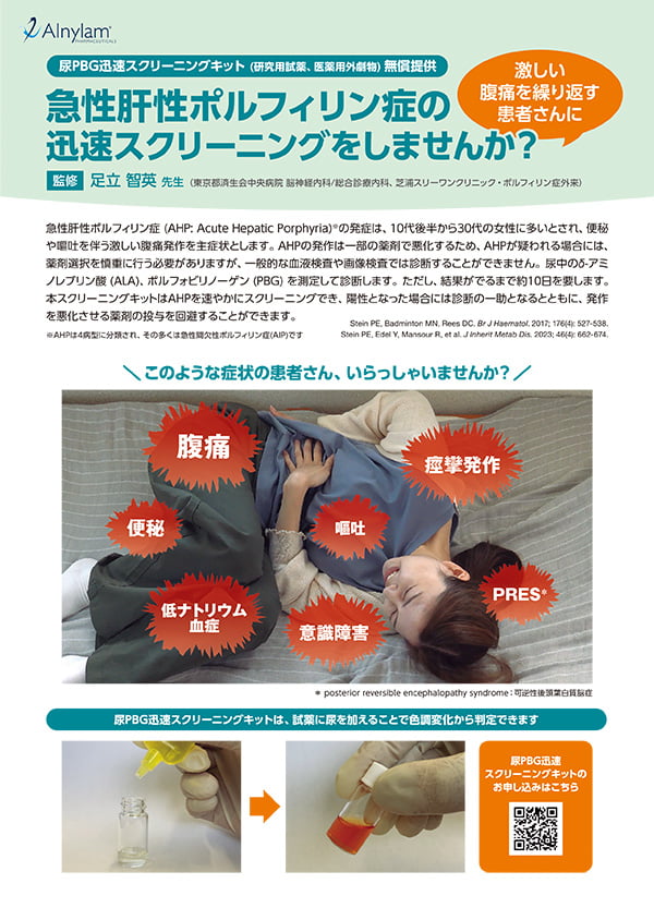 AHP-Info
